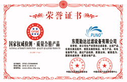 j9真人第一品牌过滤器荣誉证书 j9真人第一品牌过滤器荣誉证书